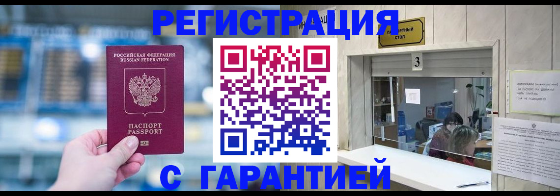 временная регистрация адрес в Муроме